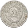 Купить 1 рубль 1965