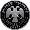 Купить 25 рублей 2015 СПМД Proof "Творения Микеланджело Буонарроти"