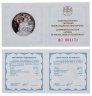 Купить 25 рублей 2015 СПМД Proof "Творения Микеланджело Буонарроти"