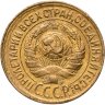 Купить 1 копейка 1930