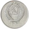 Купить 50 копеек 1961