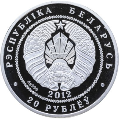 купить Беларусь 20 рублей 2012 зубр