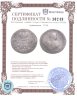 Купить гривенник 1748