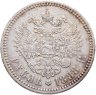 Купить 1 рубль 1888 (АГ)