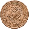 Купить 5 копеек 1878 СПБ
