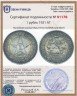 Купить 1 рубль 1921 АГ