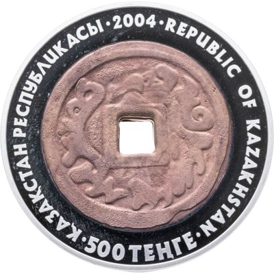 купить Казахстан 500 тенге 2004 "Старинные монеты - деньга" в футляре с сертификатом