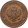 Купить 5 копеек 1880 СПБ