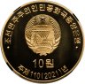 Купить Северная Корея 10 вон 2021 "75-я годовщина выпуска почтовых марок" в слабе TQG PF70