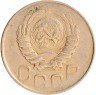 Купить 20 копеек 1946