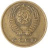Купить 3 копейки 1977