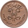 Купить 1/2 копейки 1915