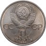 Купить 1 рубль 1983 "20 лет полета Терешковой в космос", мешковая сохранность