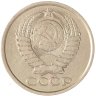 Купить 5 копеек 1982
