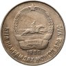 Купить Монголия 15 мунгу 1980