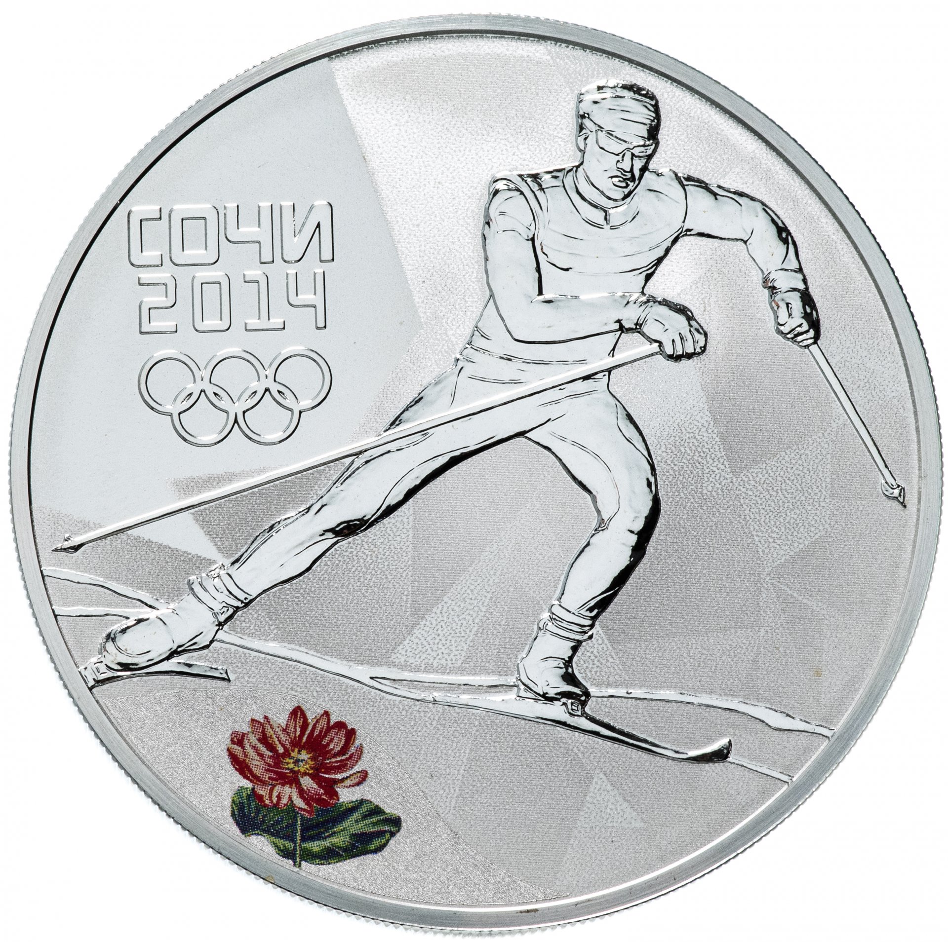 3 рубля 2014 серебро. 3 Рубля серебро лыжные гонки монета Сочи 2014. Монета Сочи 2014 лыжные гонки. Монеты с лыжником. Сочи 2014 лыжник монета.