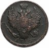 Купить 1 копейка 1825 ЕМ-ИК
