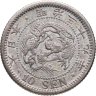 Купить Япония 10 сенов (sen) 1906