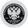 Купить 25 рублей 2018 СПМД Proof "Усадьба Середниково Мцыри - Спасское"