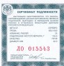Купить 25 рублей 2018 СПМД Proof "Усадьба Середниково Мцыри - Спасское"