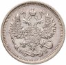 Купить 10 копеек 1911 СПБ-ЭБ