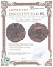 Купить Римская империя, Лициний II как цезарь, 317-324 годы, Нуммий. (Конкордия) персонификация Согласия