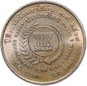 Купить Таиланд 20 батов 1995 "Год окружающей среды АСЕАН"