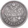 Купить 1 рубль 1898 **