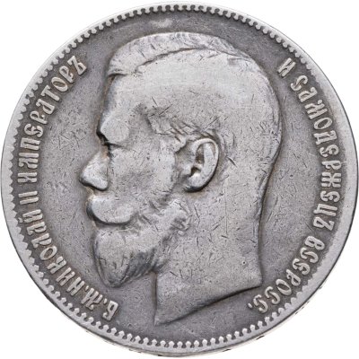 купить 1 рубль 1898 **