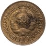 Купить 1 копейка 1934