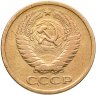 Купить 5 копеек 1973