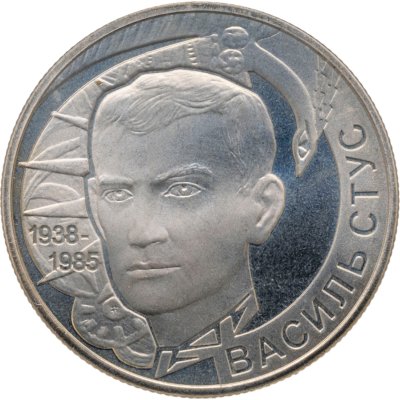 купить Украина 2 гривны 2008 "70 лет со дня рождения Василия Семеновича Стуса"