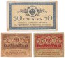 Купить Набор из 3 банкнот 50 копеек и 20, 40 рублей 1915-1917