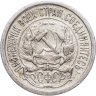 Купить 10 копеек 1922