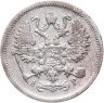 Купить 10 копеек 1902 СПБ-АР