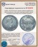 Купить 1 рубль 1737 "Б. М. Анна", портрет работы Л. Дмитриева, орёл московского типа, крест державы касается крыла
