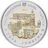 Купить Украина 5 гривен 2017 "85 лет Винницкой области"