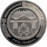 Купить Украина 5 гривен 2012 "Памятники архитектуры Украины - Синагога в Жовкве"