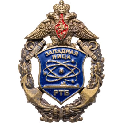 купить Знак "Западная лица РТБ"