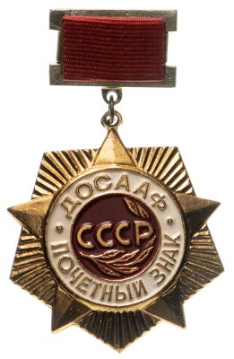 купить Знак Почётный ДОСААФ СССР (Разновидность случайная )