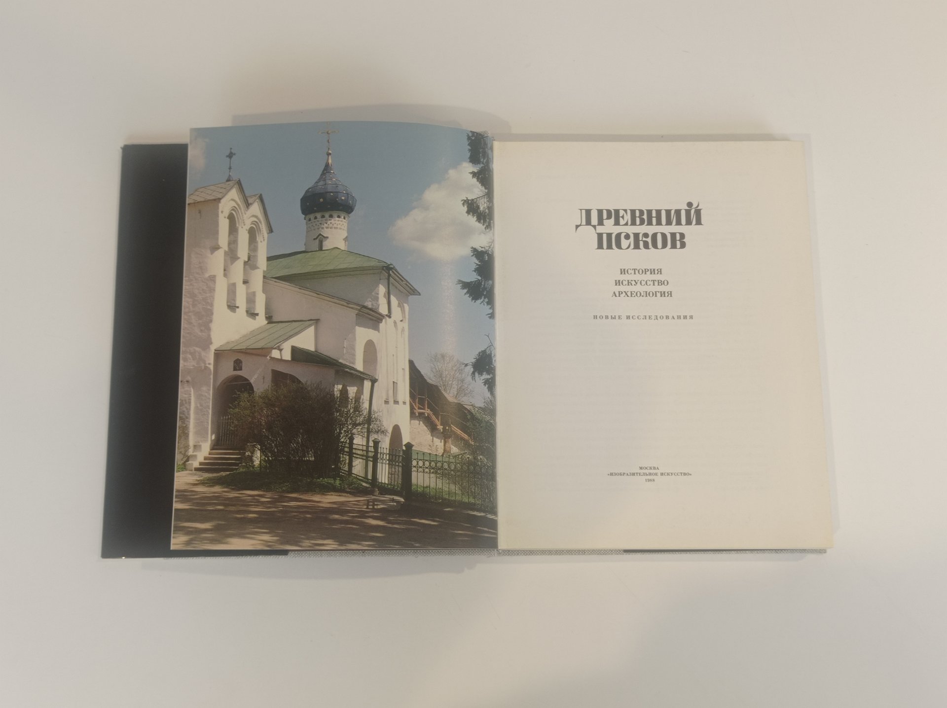 Книга С. В. Ямщикова 