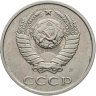 Купить 20 копеек 1991 Л, Федорин №175