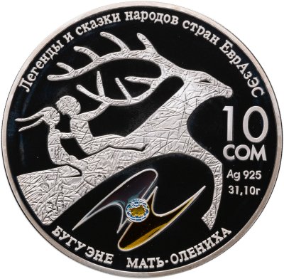 купить Киргизия 10 сомов 2009 Proof "Легенды и сказки народов стран ЕврАзЭс: мать олениха"