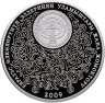 Купить Киргизия 10 сомов 2009 Proof "Легенды и сказки народов стран ЕврАзЭс: мать олениха"