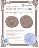 Купить Омейядский халифат, 697-750 (77-132) годы, Фельс. (Лебедь)