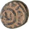 Купить Омейядский халифат, 697-750 (77-132) годы, Фельс. (Лебедь)