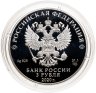 Купить 3 рубля 2020 СПМД 75-летие Победы советского народа в Великой Отечественной войне 1941–1945 гг.