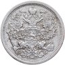 Купить 20 копеек 1907 СПБ-ЭБ