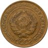 Купить 5 копеек 1930
