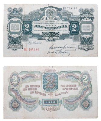 купить 2 червонца 1928 правление Калманович М. И., Карклин М. М., Кирпонт, Марьясин Л. Е. (3-й выпуск)